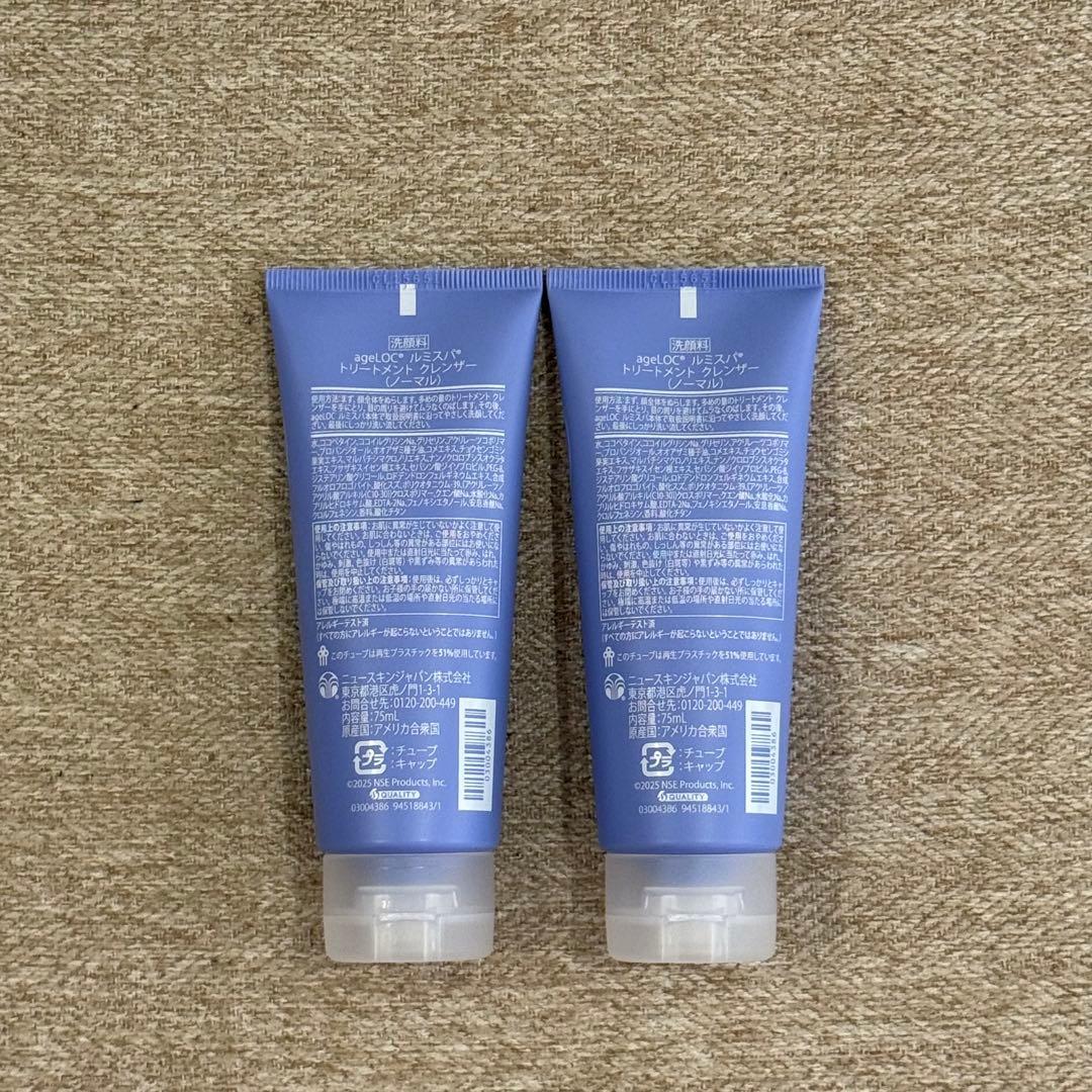 2個⭐︎ルミスパクレンザー (ノーマル) ✨️ニュースキン新品未開封