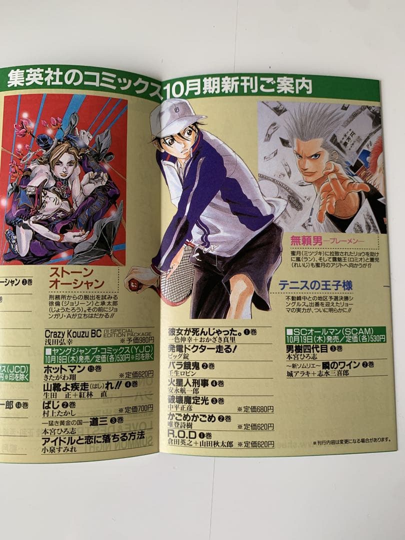 希少　NARUTO ナルト　4巻　コミックスニュース