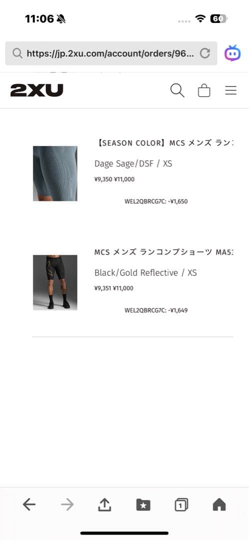 y 2XU MCS メンズ ランコンプショーツ