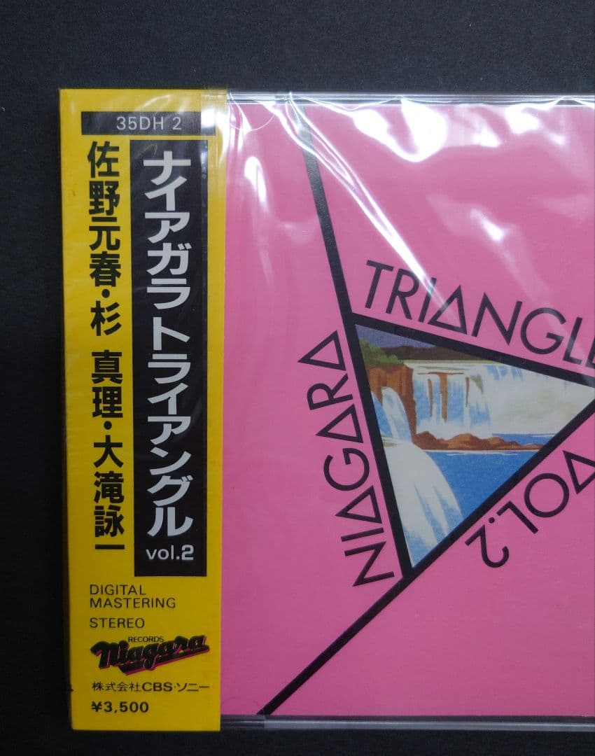 ナイアガラトライアングル vol.2 佐野元春　杉真理　大滝詠一35DH-2新品