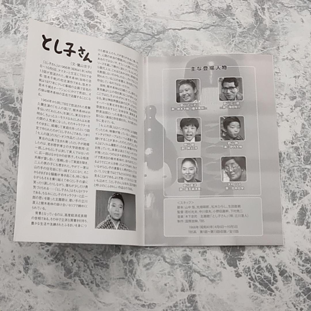 とし子さん コレクターズDVD HDリマスター版 昭和の名作ライブラリー第42集