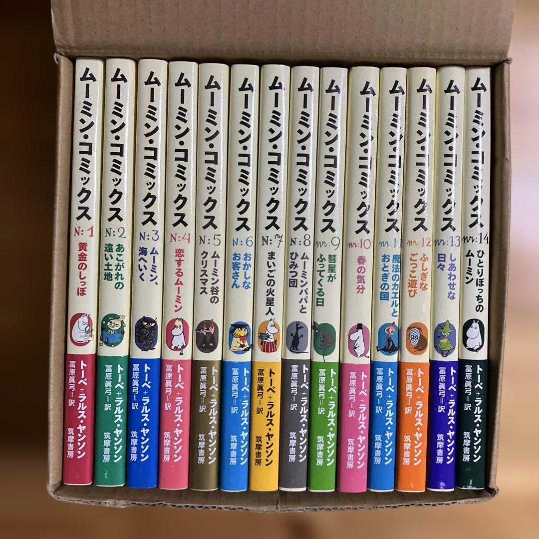 【箱付き】 ムーミン・コミックス 全14巻 トーベ・ヤンソン