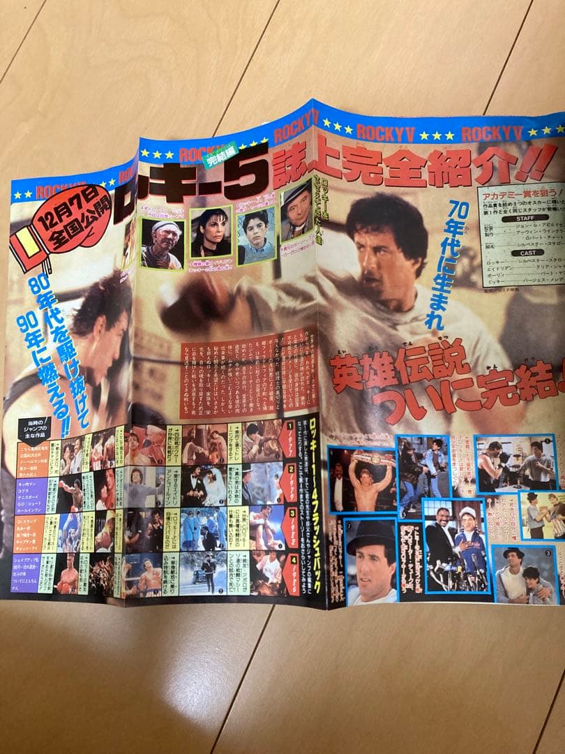 週刊少年ジャンプ 1990年 51号 幽遊白書 新連載 冨樫義博