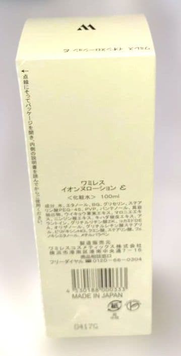 イオーヌ3　happy様