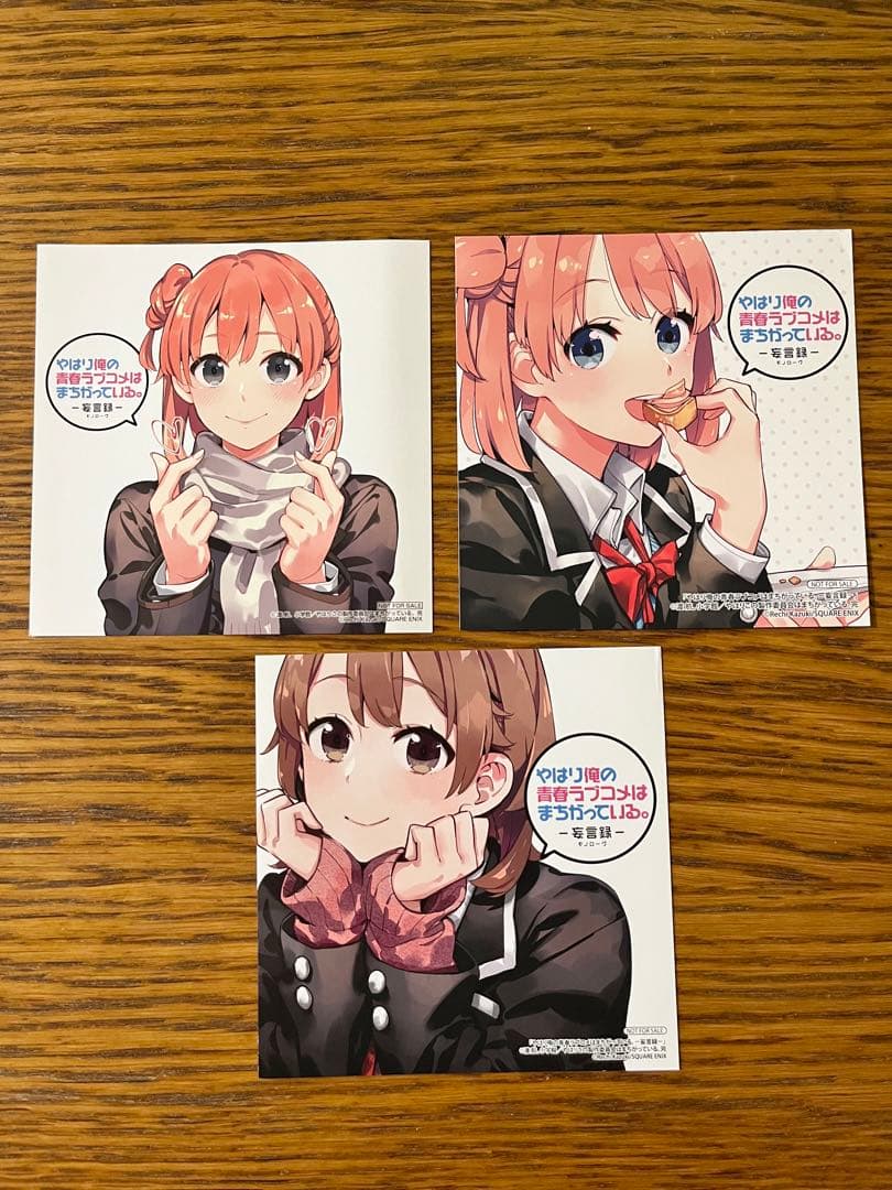 やはり俺の青春ラブコメはまちがっている。 全巻セット1〜22巻