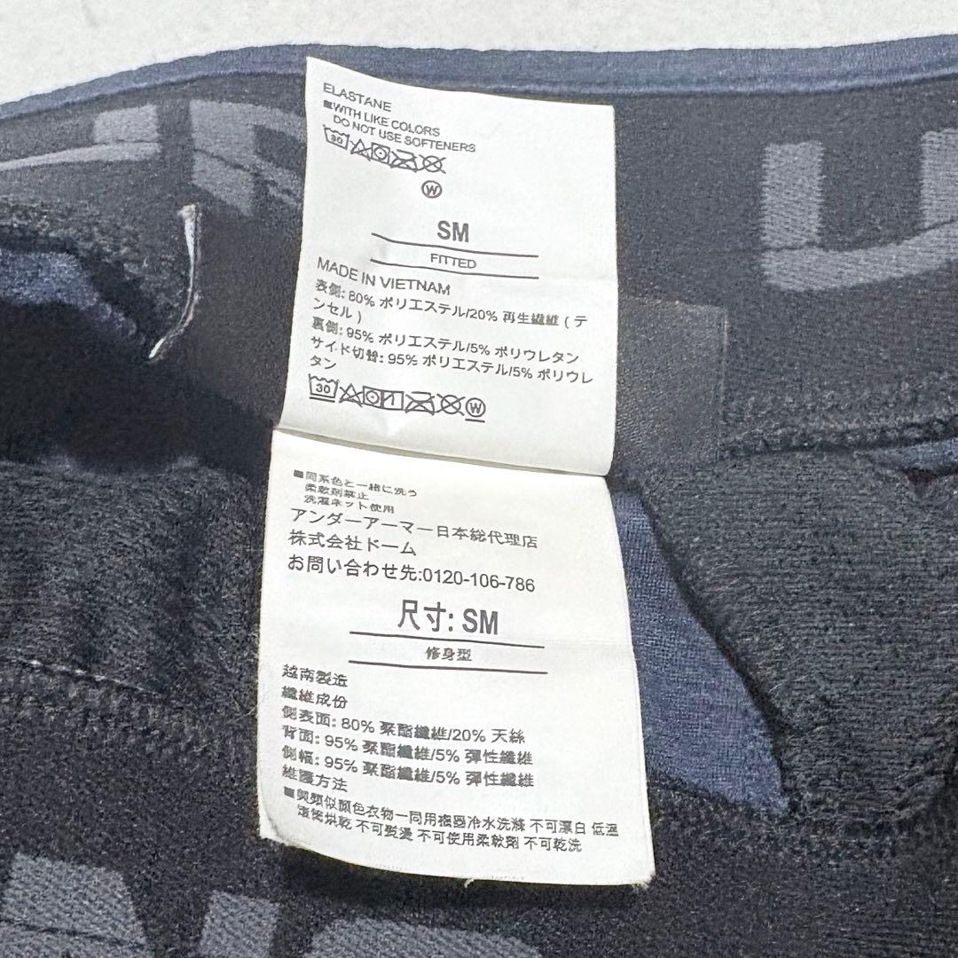 UNDER ARMOUR Unstoppable M ジャージ上下セット