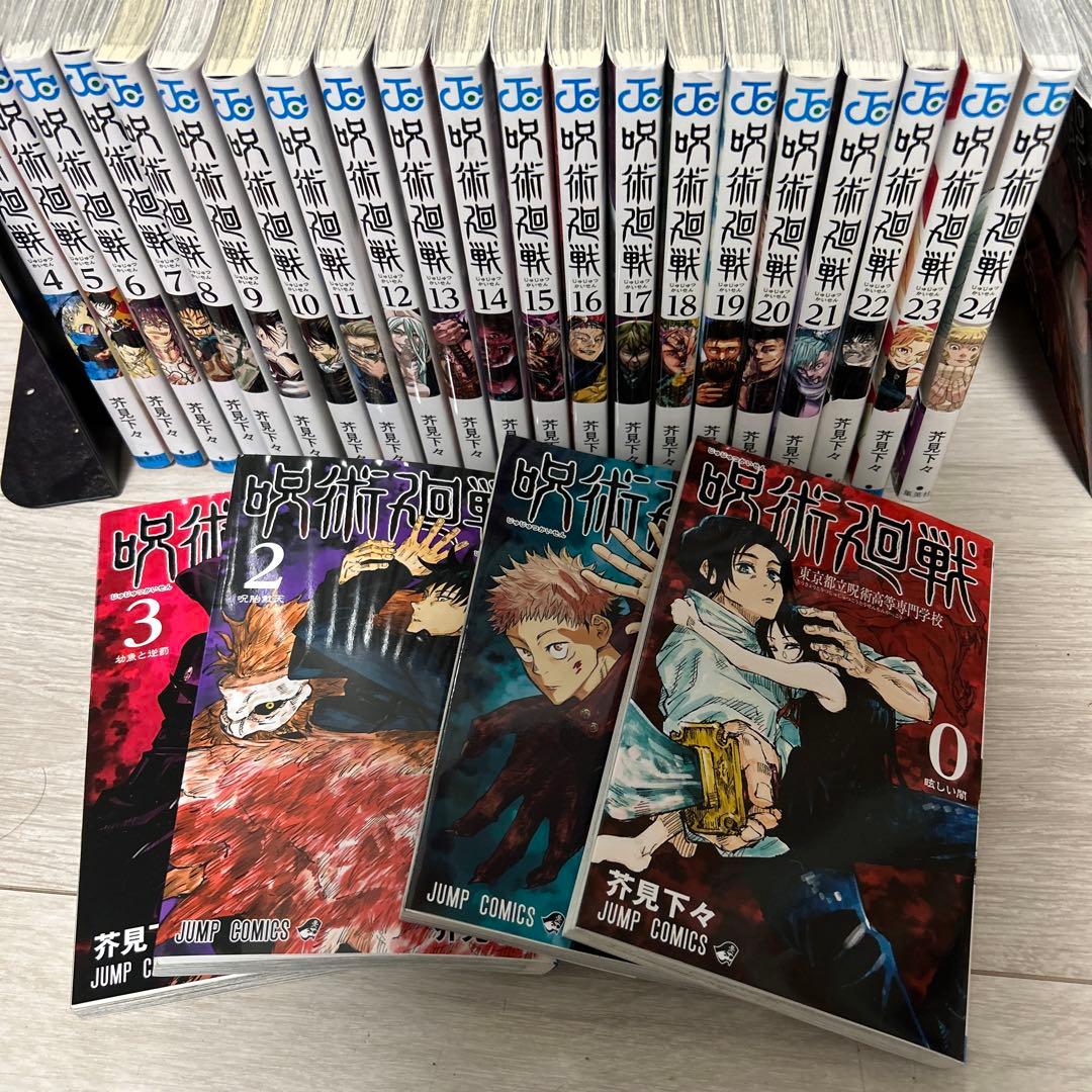 呪術廻戦漫画セット(0～25巻)