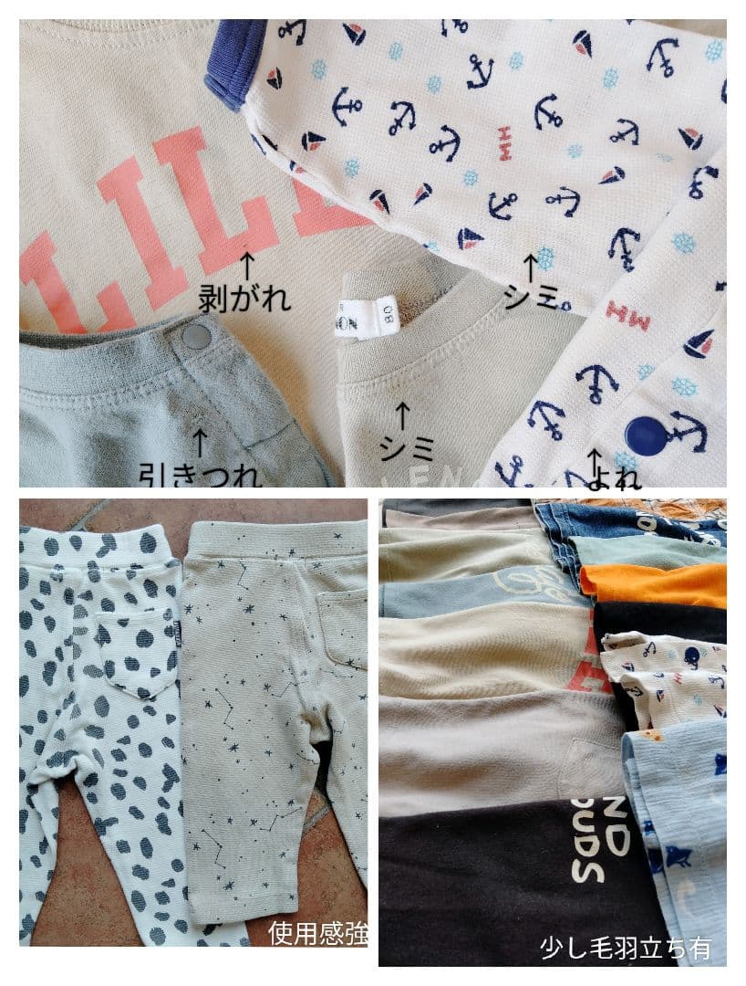 男の子 春・夏 まとめ売り 80 保育園着　【甚平 ペアマノン ミキハウス等】