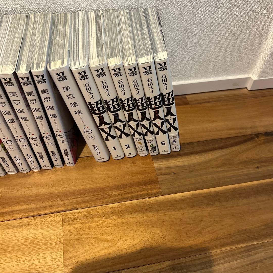 東京喰種1〜14巻（全巻） 東京喰種re1〜16巻（全巻） 超人X1〜6巻セット