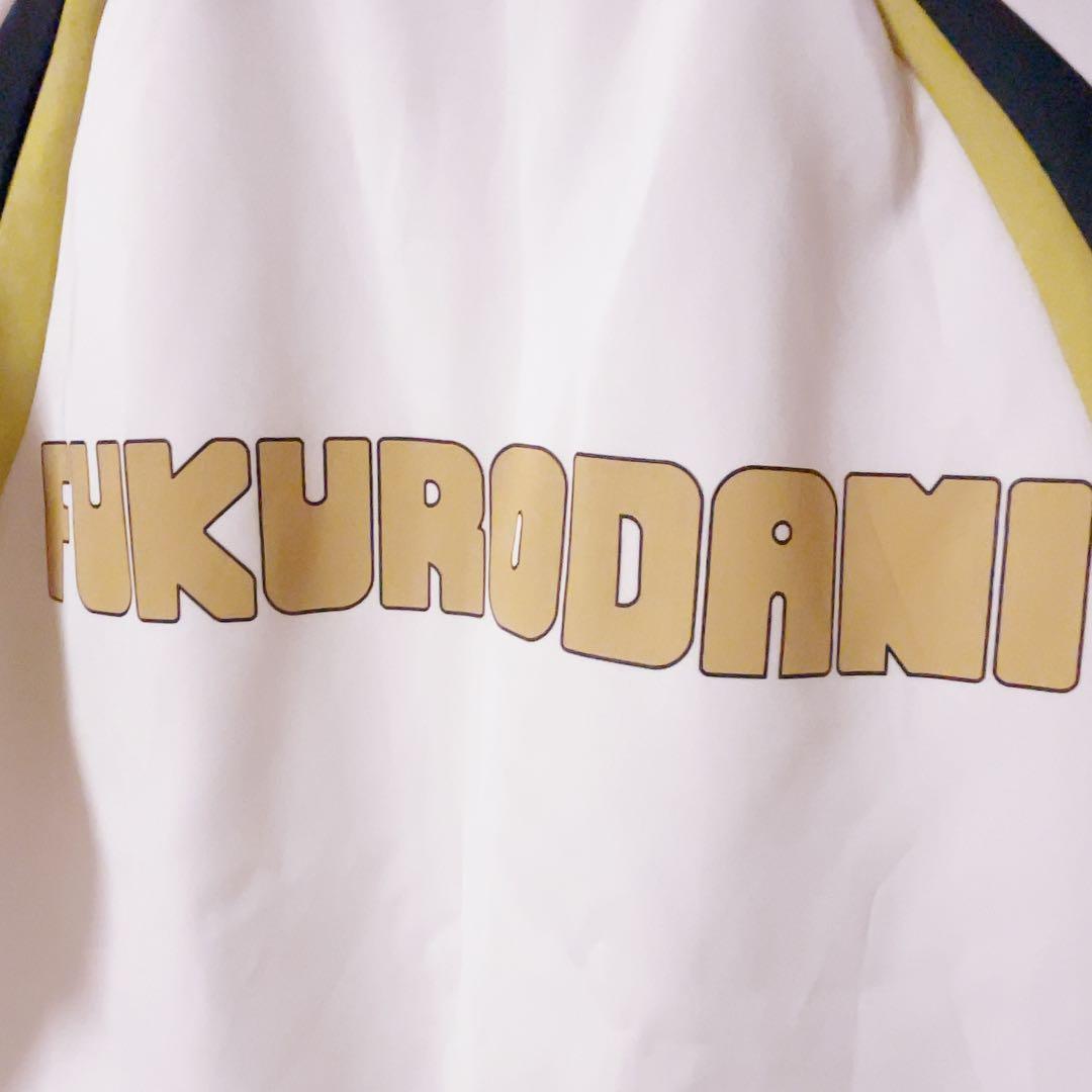 ハイキュー !! 梟谷学園高校 ジャージ