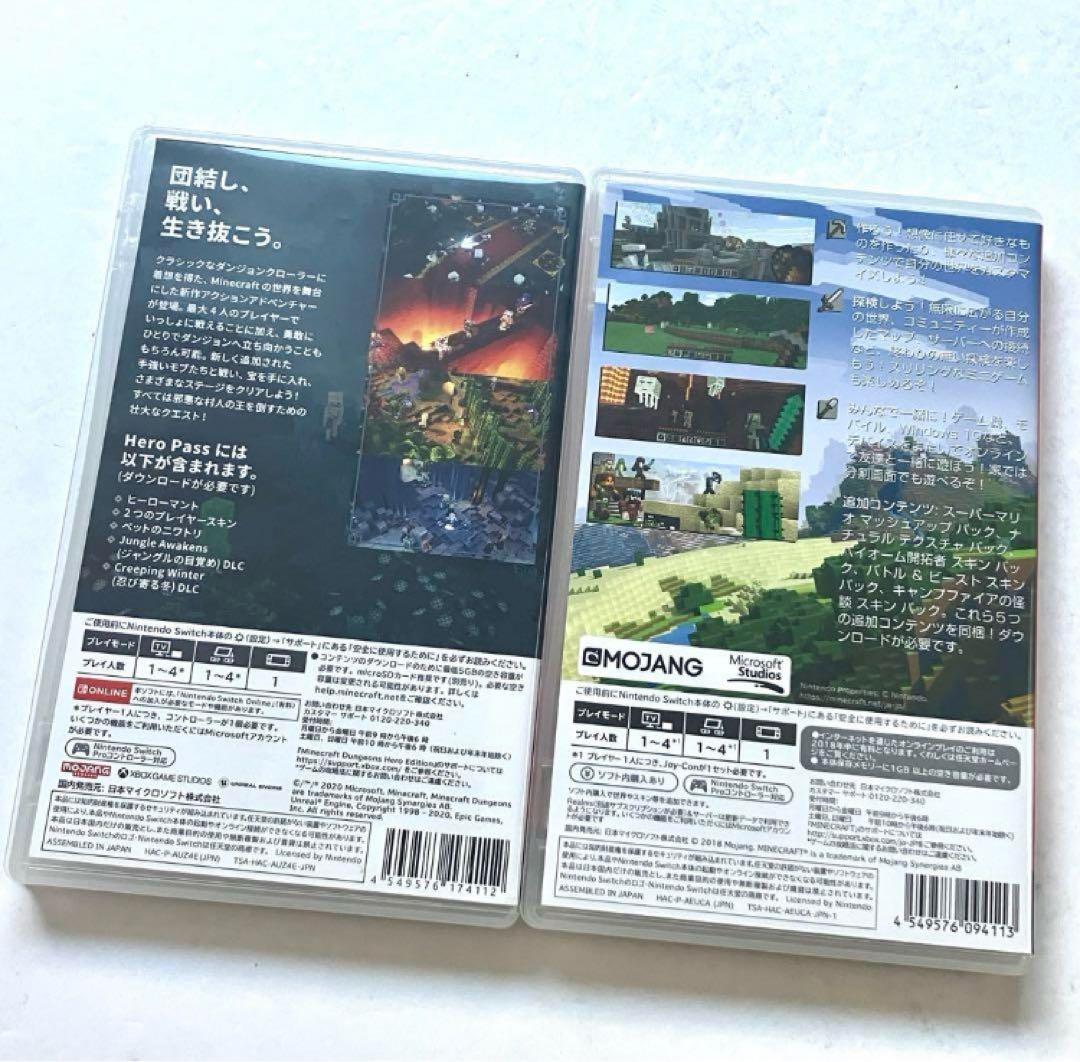 マインクラフトダンジョンズ ヒーローエディション マインクラフト 2点セット