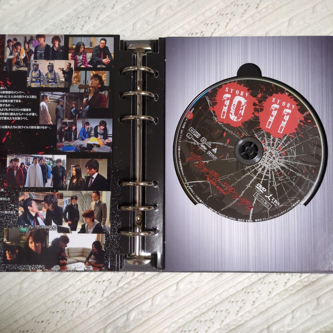 ブラッディ・マンデイ 初回限定版 8枚組 DVD-BOX三浦春馬 佐藤健