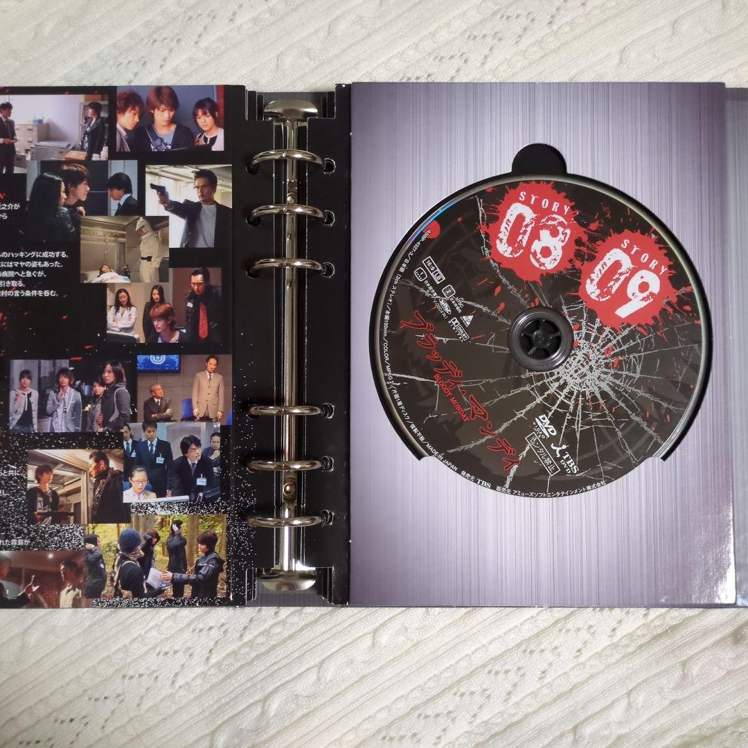 ブラッディ・マンデイ 初回限定版 8枚組 DVD-BOX三浦春馬 佐藤健