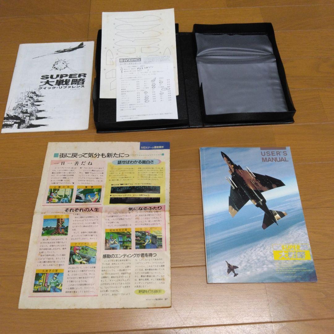 MSX 沙羅曼蛇、信長の野望 全国版、大戦略、スーパー大戦略、ジンギスカン