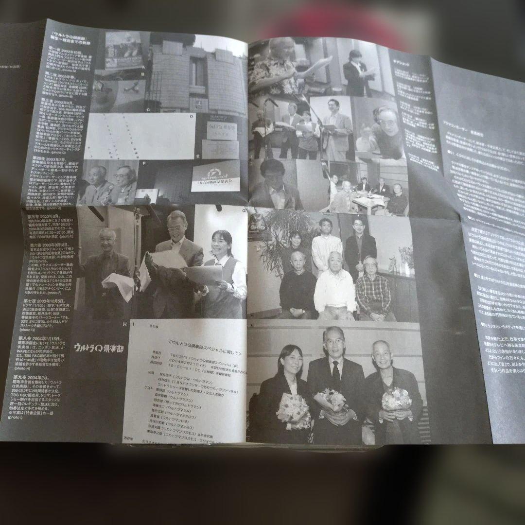 し*お様 CD「ウルトラQ倶楽部」コンプリートBOX