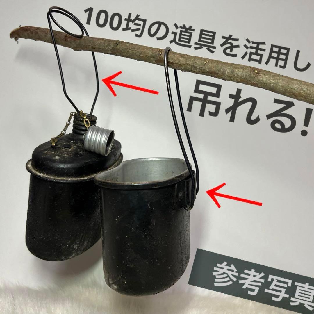 ブルガリア軍 3ピース水筒 メスティン バルカン飯盒 キャンティーン 湯たんぽ