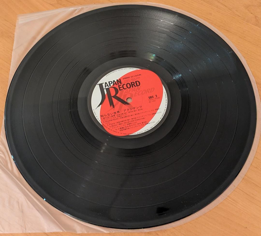 アクシデンツ 知らない世界 LP 帯付 ACCIDENTS