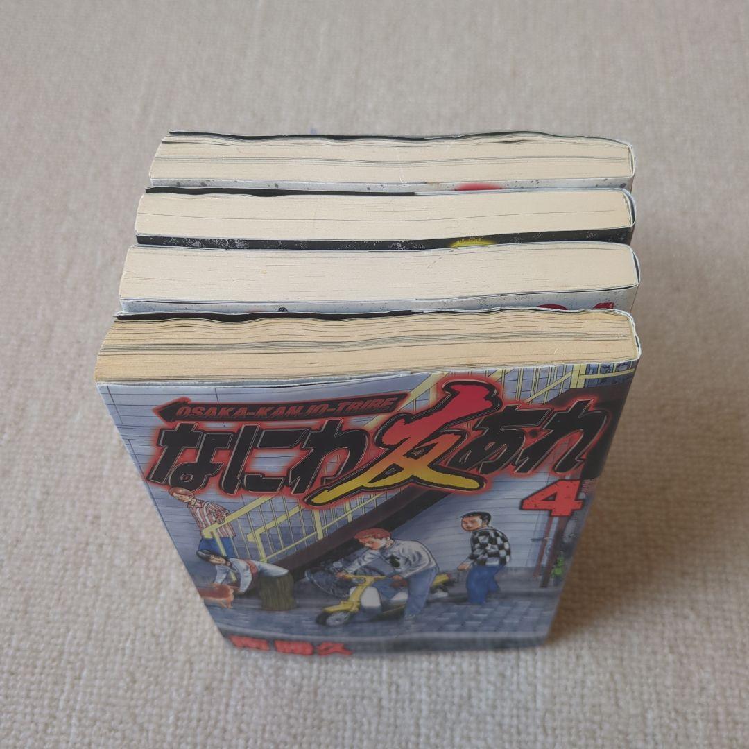 アクア様　ナニワトモアレ全28巻　なにわ友あれ全31巻　59冊セット