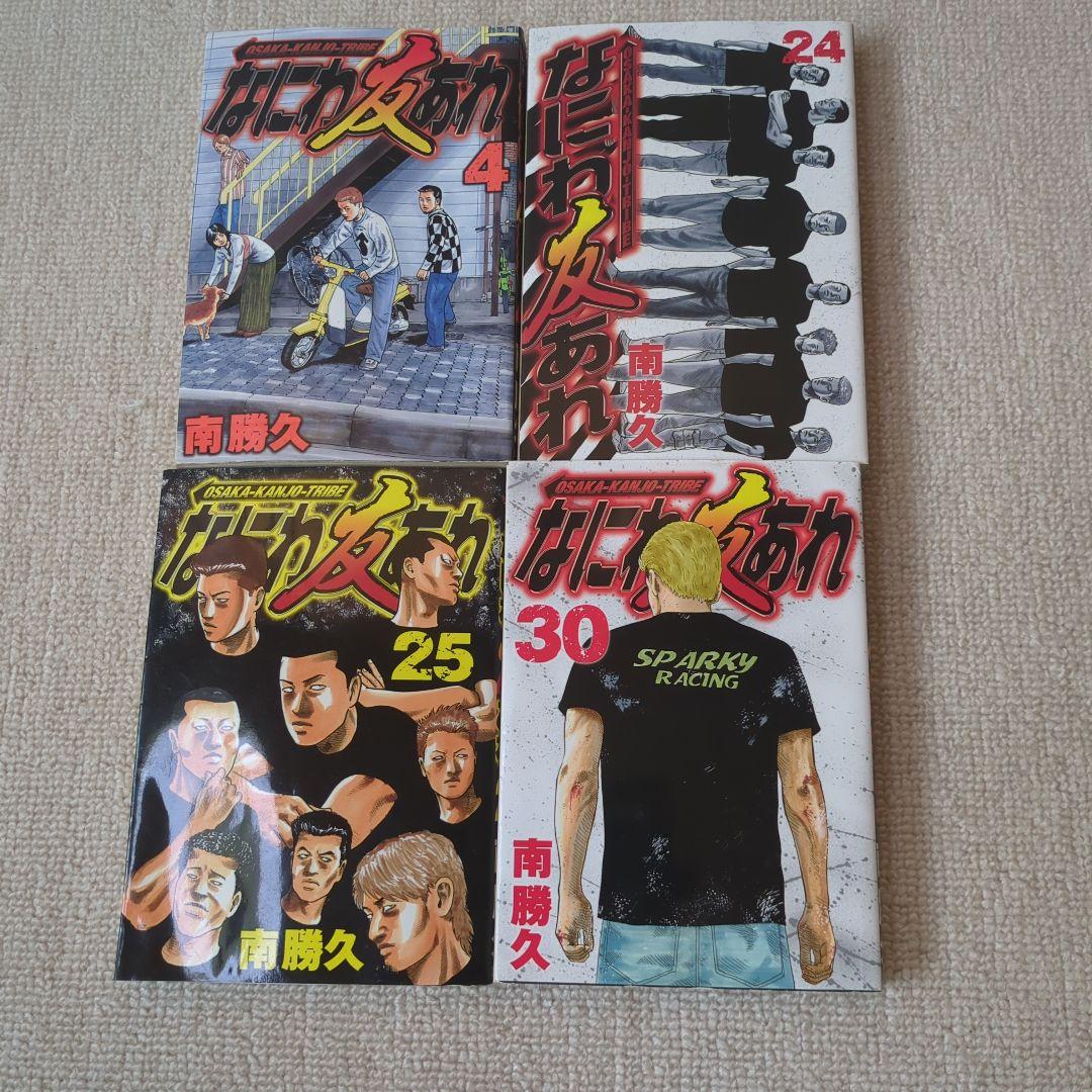 アクア様　ナニワトモアレ全28巻　なにわ友あれ全31巻　59冊セット