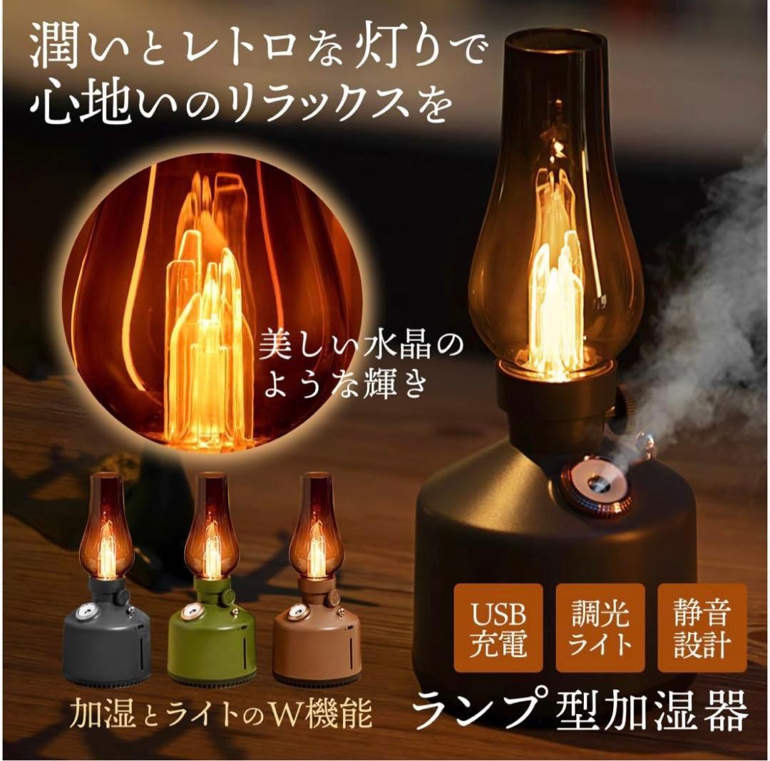 【新品】LED ランタン加湿器
