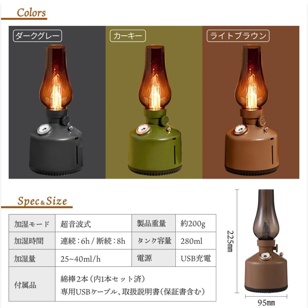 【新品】LED ランタン加湿器