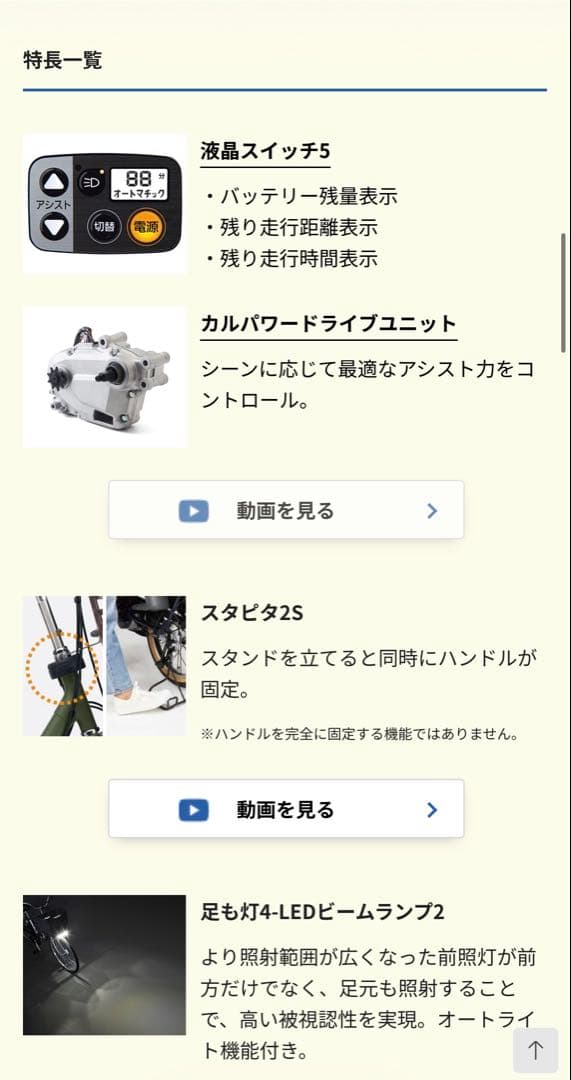 【極美品】ビビ・DX電動アシスト自転車 シティタイプ BE-FD632