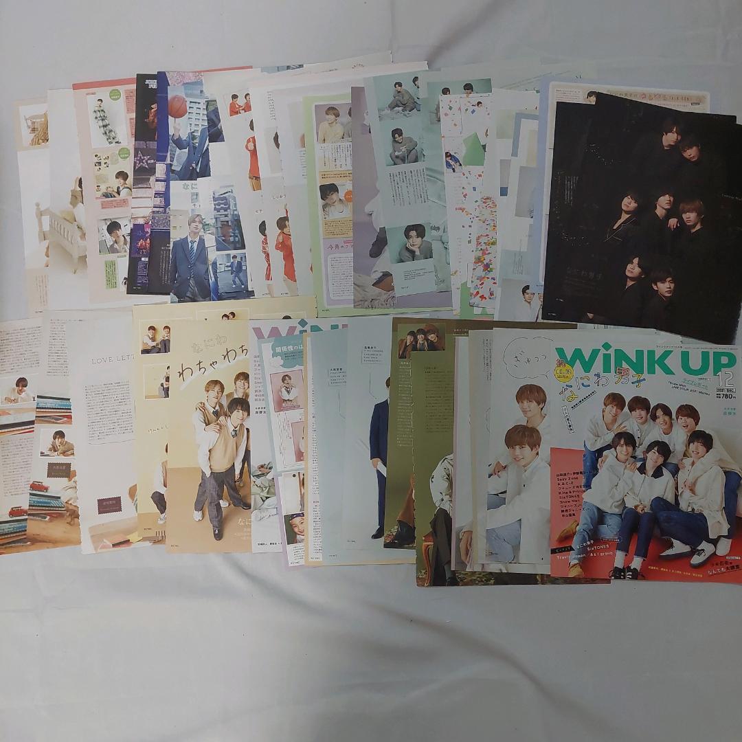 4点おまとめ　2021年雑誌切り抜き　約260枚　セット　まとめ売り　なにわ男子