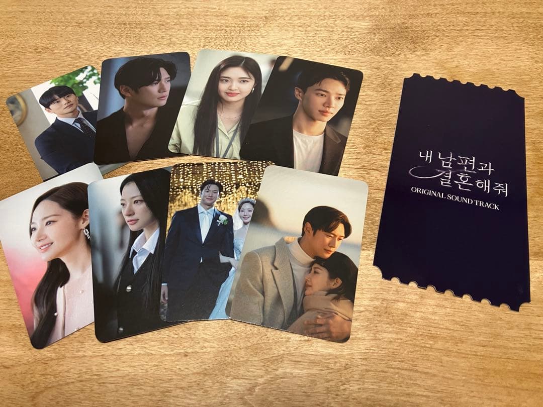 韓国ドラマ「私の夫と結婚して」OST 2CD サウンドトラック