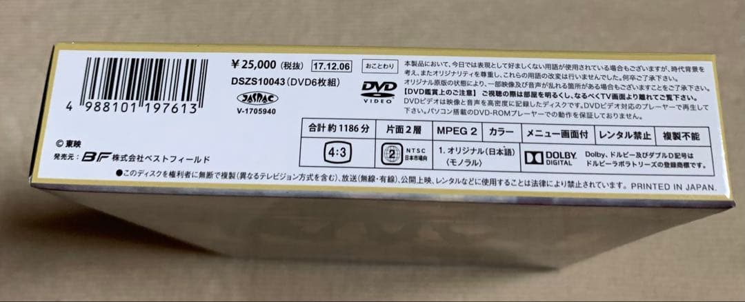 「ザ・ゴリラ7 」DVD-BOX デジタルリマスター版〈6枚組〉