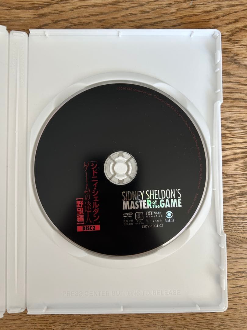 シドニィ・シェルダン『ゲームの達人』DVD-BOX