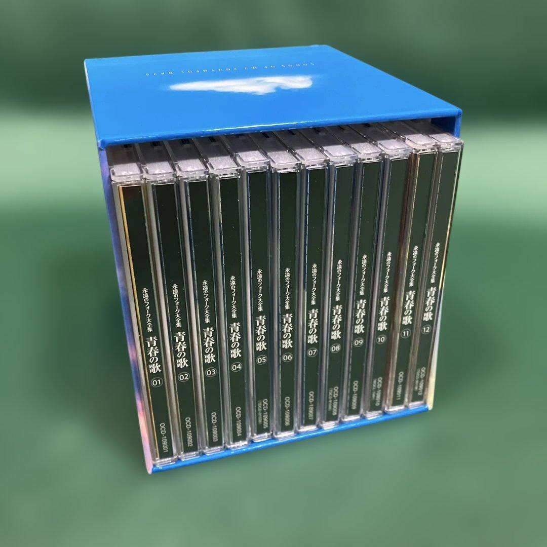 ★ 永遠のフォーク大全集　青春の歌 CD１２枚全て　大変綺麗　送料無料　★