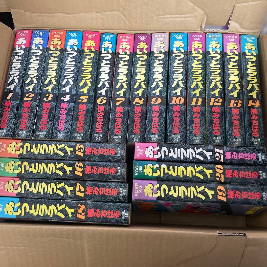 ま*ん様 あいつとララバイ セット 1-21巻