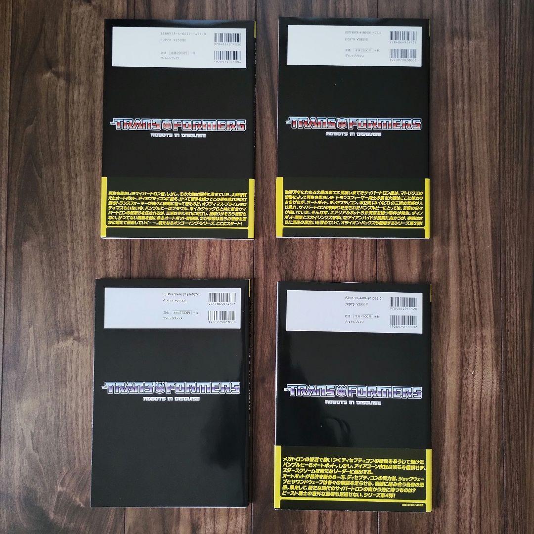 2月まで　トランスフォーマー　アメコミ　19冊まとめ売り　ヴィレッジブックス