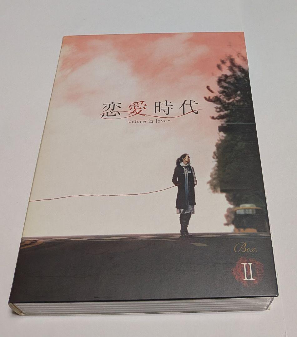 恋愛時代 DVD-BOX 全2BOXセット！ソン・イェジン カム・ウソン