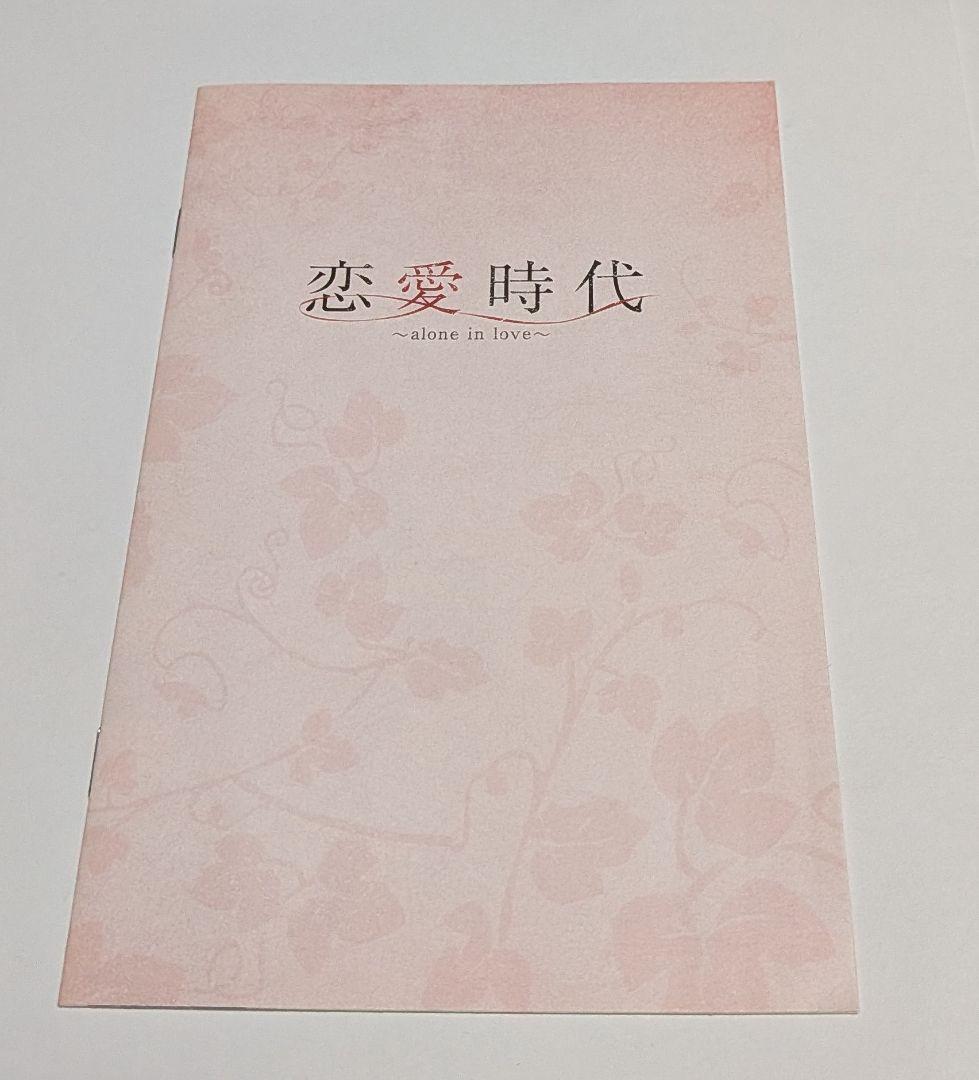 恋愛時代 DVD-BOX 全2BOXセット！ソン・イェジン カム・ウソン