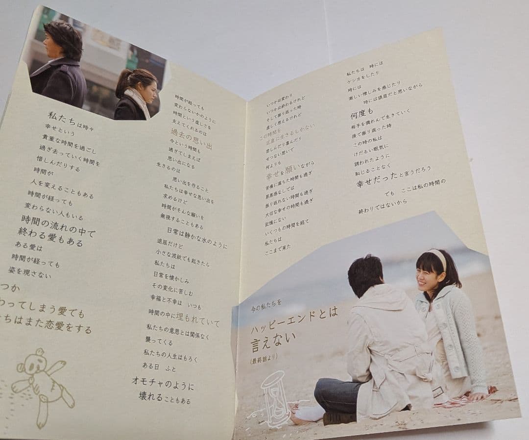 恋愛時代 DVD-BOX 全2BOXセット！ソン・イェジン カム・ウソン