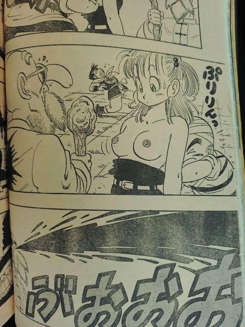 【週刊少年ジャンプ1986年50号】北斗の拳