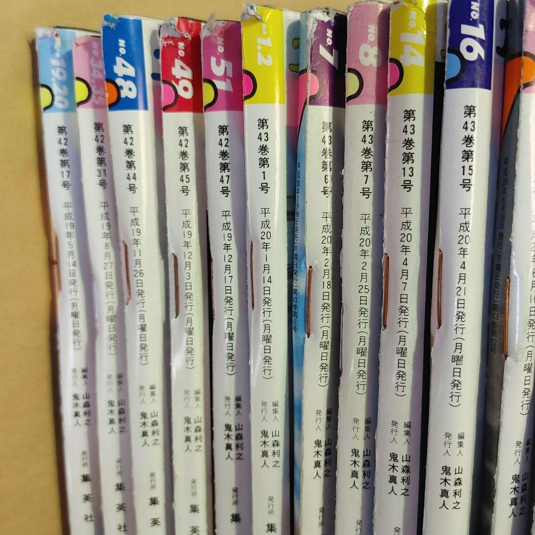 週刊プレイボーイ　約51冊　まとめ売り　大量　セット