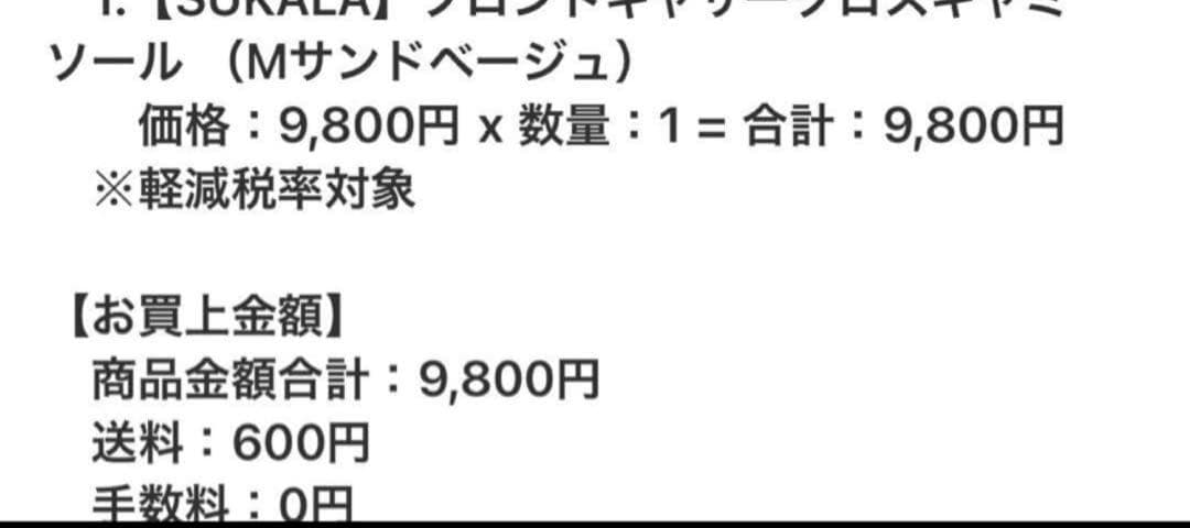 ゴ*メ様 最終値下⭐︎新品未使用 【SUKALA】フロントギャザークロスキャミソ