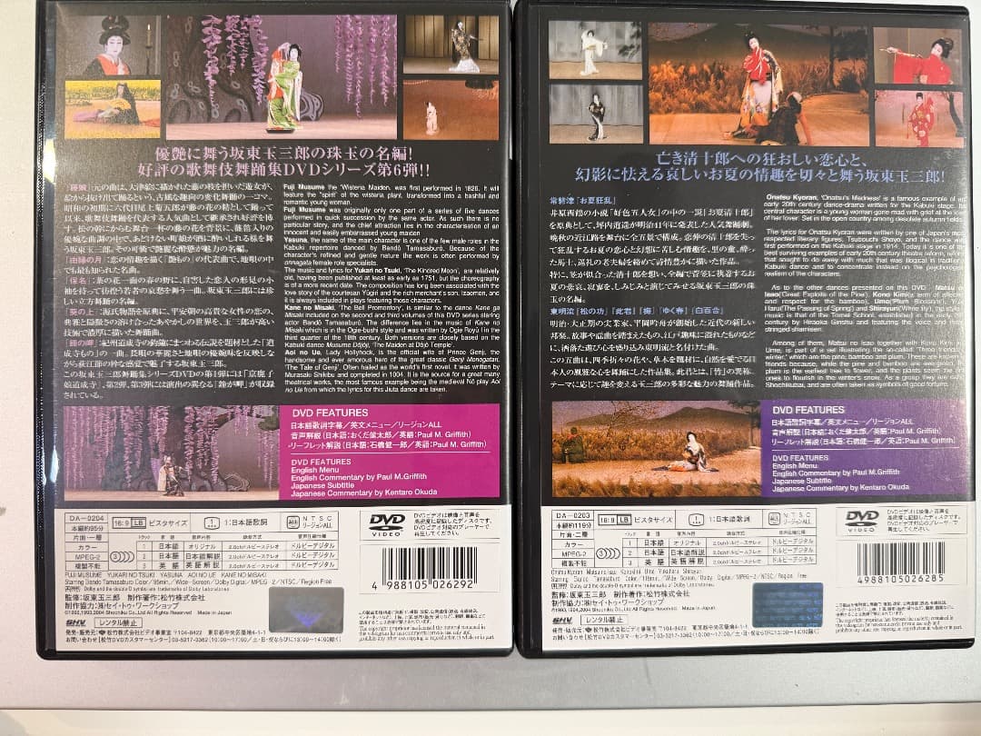 坂東玉三郎舞踊集DVD-BOX