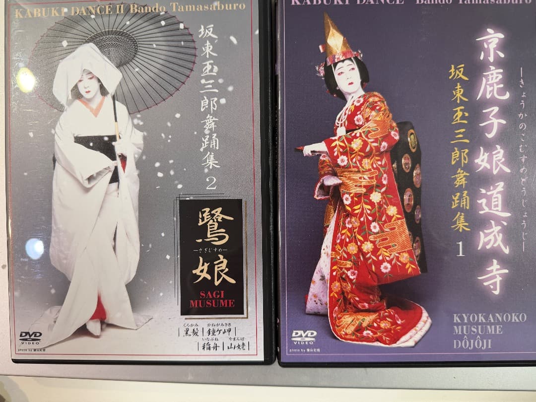 坂東玉三郎舞踊集DVD-BOX