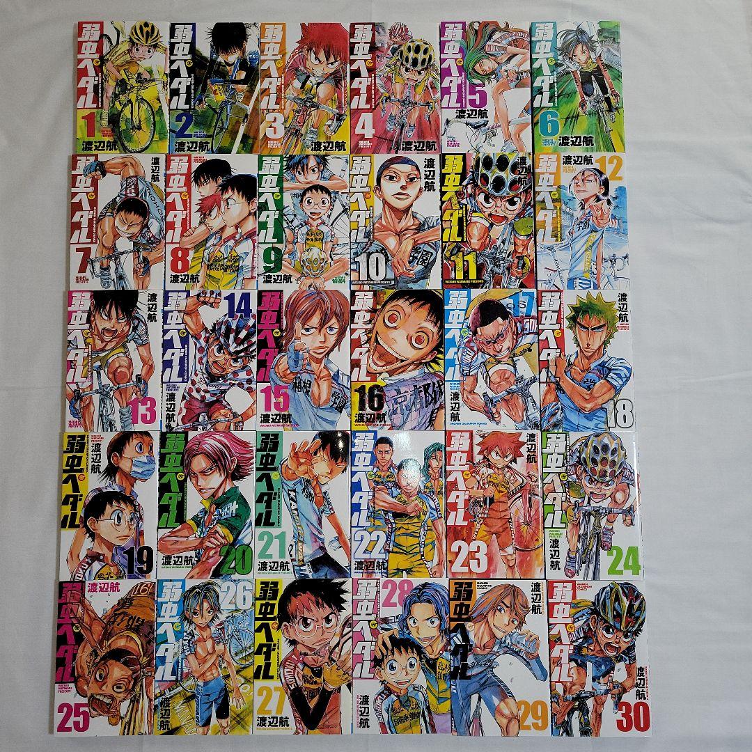 弱虫ペダル1-87巻　スペアバイク1-14巻　全巻セット　合計105冊