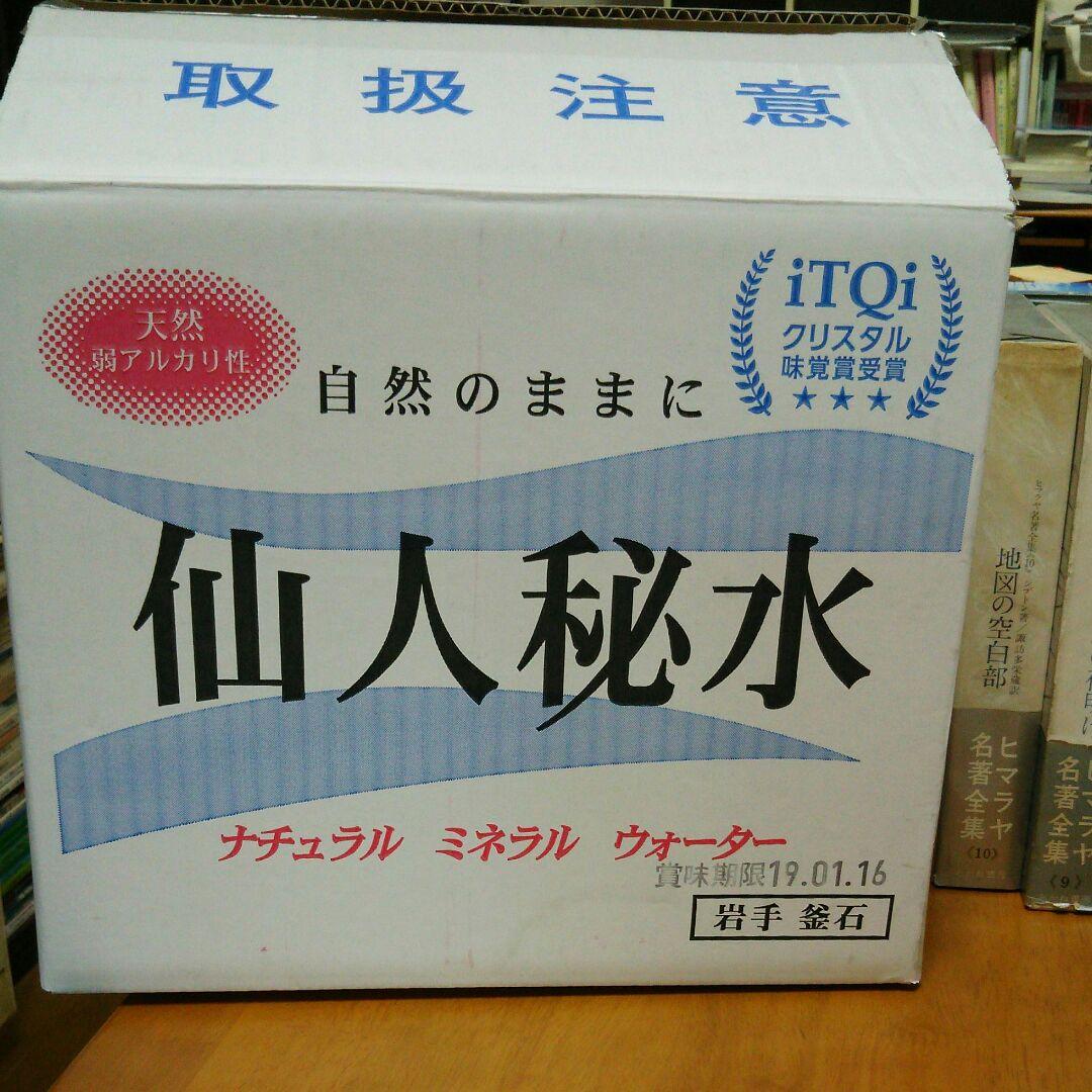 ヒマラヤ名著全集 全１２巻 1968年