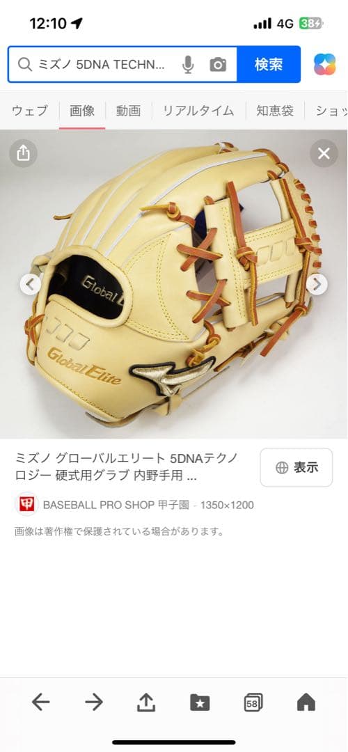 Global Elite 硬式内野手用グローブ