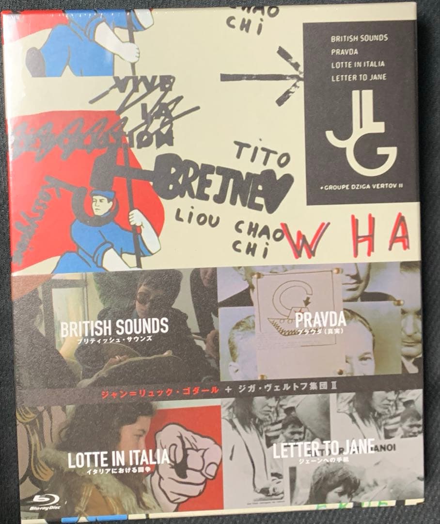 【未開封】ジャン=リュック・ゴダール+ジガ・ヴェルトフ集団 Blu-rayBOX