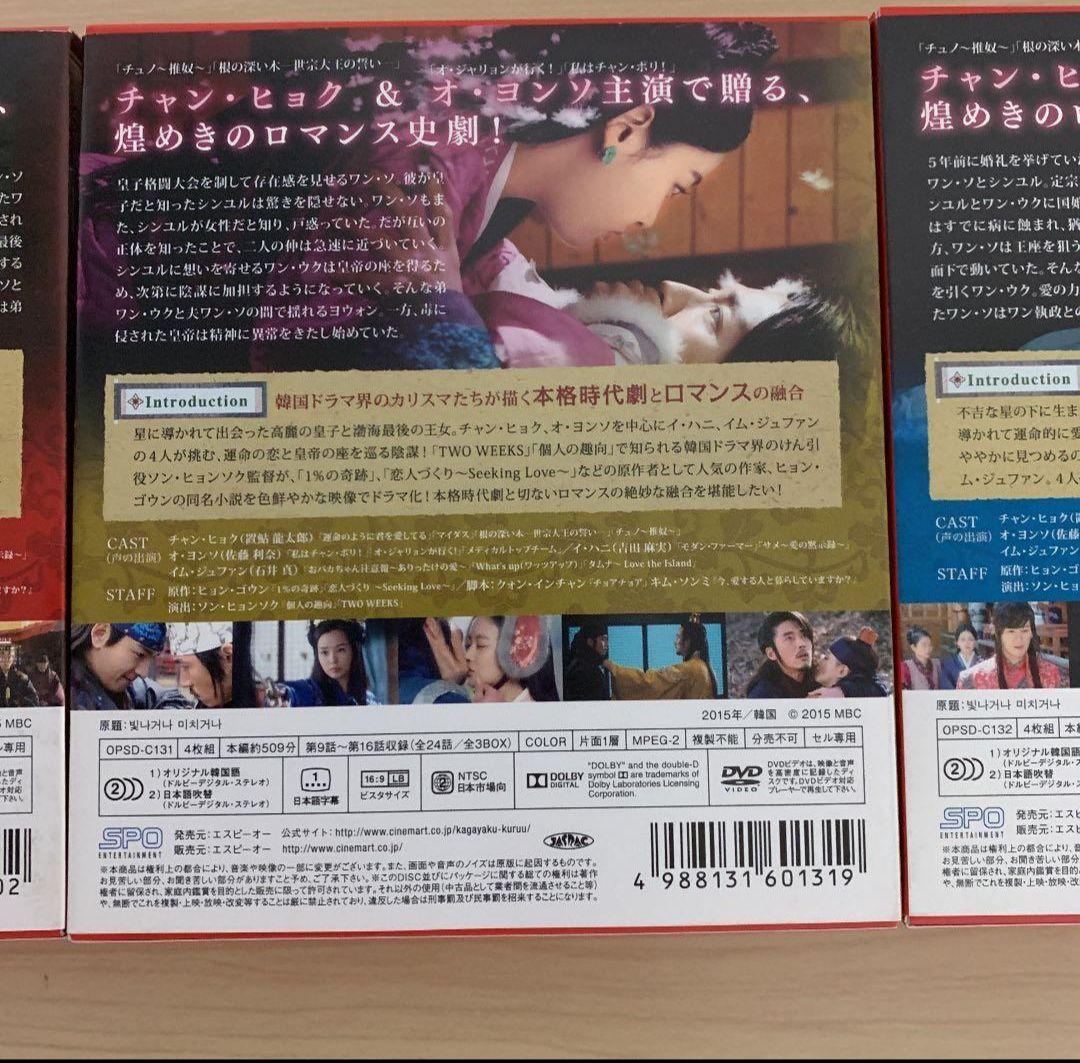 【美品】輝くか,狂うか DVD-BOX 全巻セット