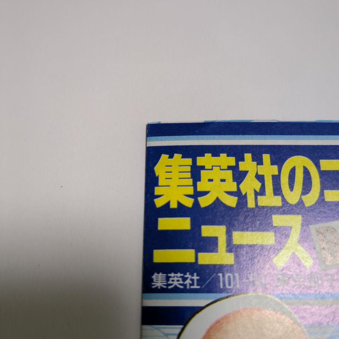 ONE PIECE 第1巻　コミックスニュース195