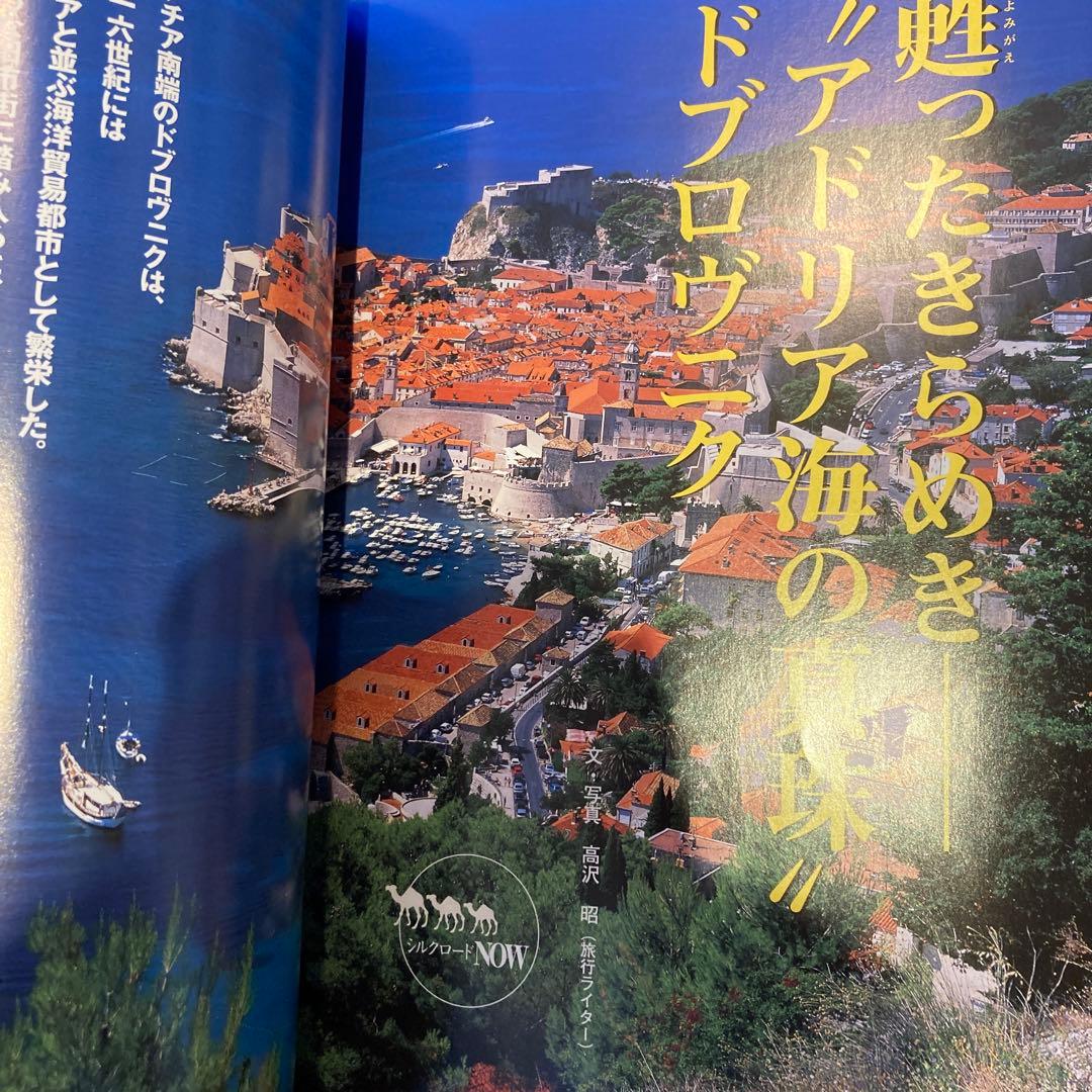 週刊朝日百科 シルクロード紀行 朝日新聞社 50巻セット ファイル付