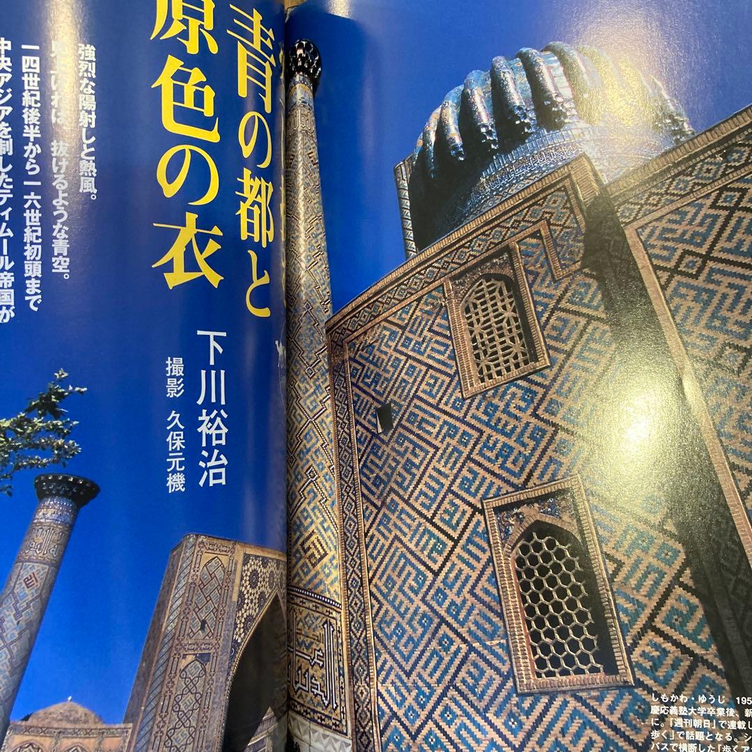 週刊朝日百科 シルクロード紀行 朝日新聞社 50巻セット ファイル付