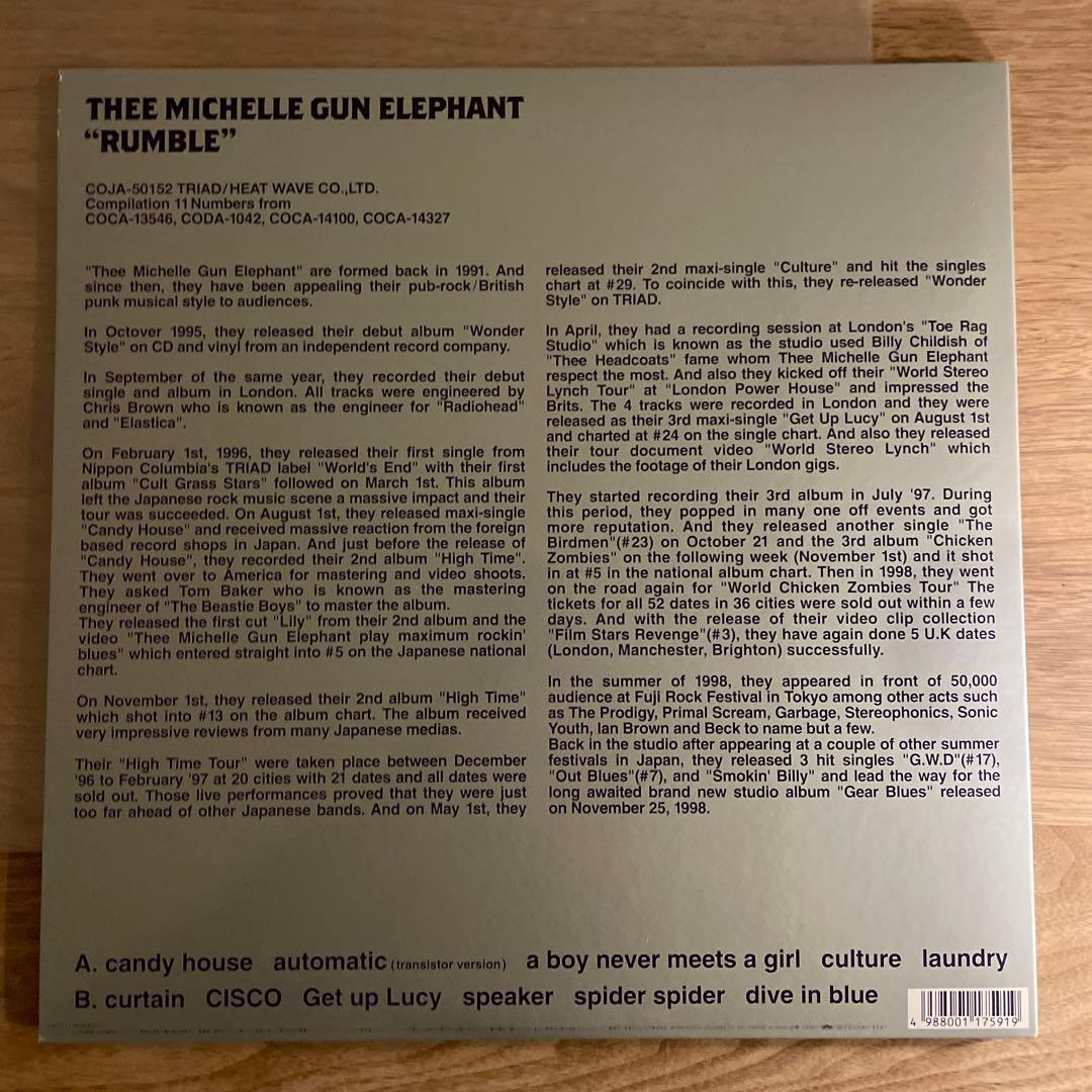 ミッシェル・ガン・エレファント/ Rumble ランブル